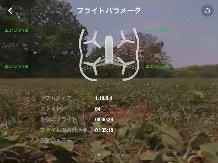 evy̏ԂȂǃXe[^X̊mFs܂