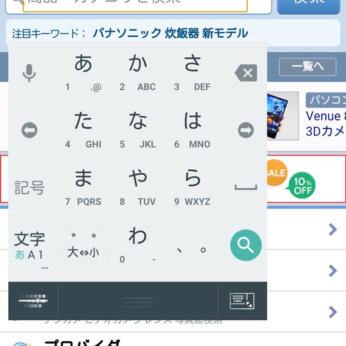 j[Aꂽ{̓AvuiWnn IMEv̓\tgEFAL[{[ht[g