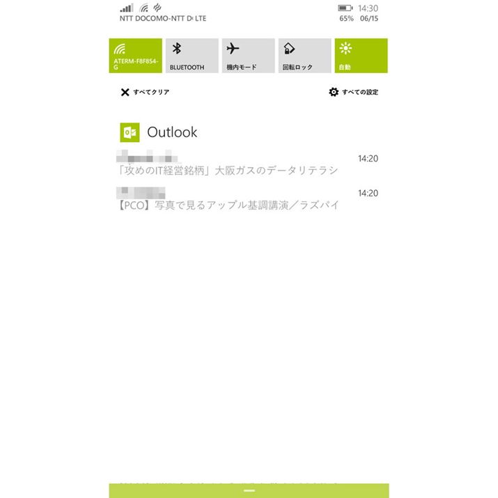 �ʒm���j���[�ɂ́A��M�������[�����\�������