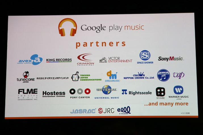 Google Play Music̒z̉yzMT[rXXgAŊyȂzM郌[xуAOQ[^[