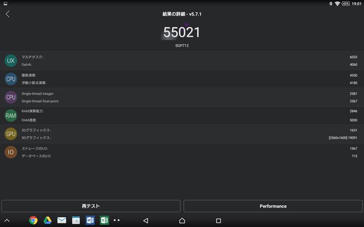 x`}[NAvuAnTuTu Benchmark v5.7.1v̌ʁB64rbgłł̃eXgł59765ƂXRA