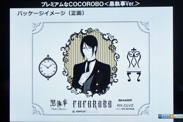 uv~ACOCOROBO <Ver.>vpbP[W