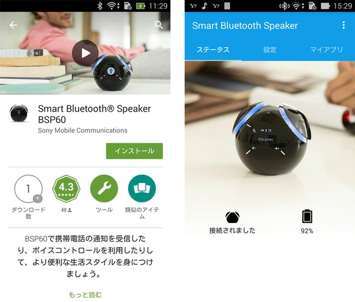 Smart Bluetooth SpeakerAvPlayXgA疳Ń_E[hł