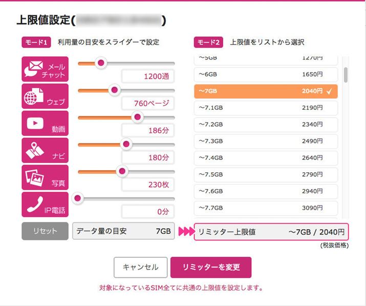 f[^̏́AڈƂȂ闘pʂXC_[Őݒł