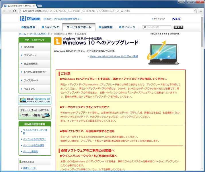 NECp[\iRs[^Windows 10T|[g̈ēy[W