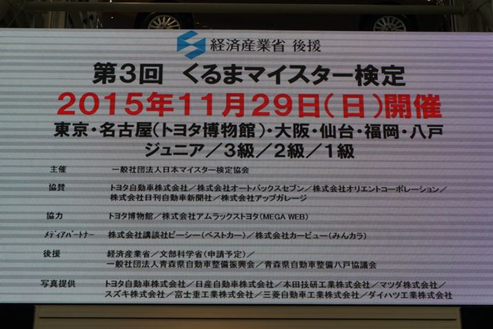 ���莎����2015�N11��29���Ɏ��{�����