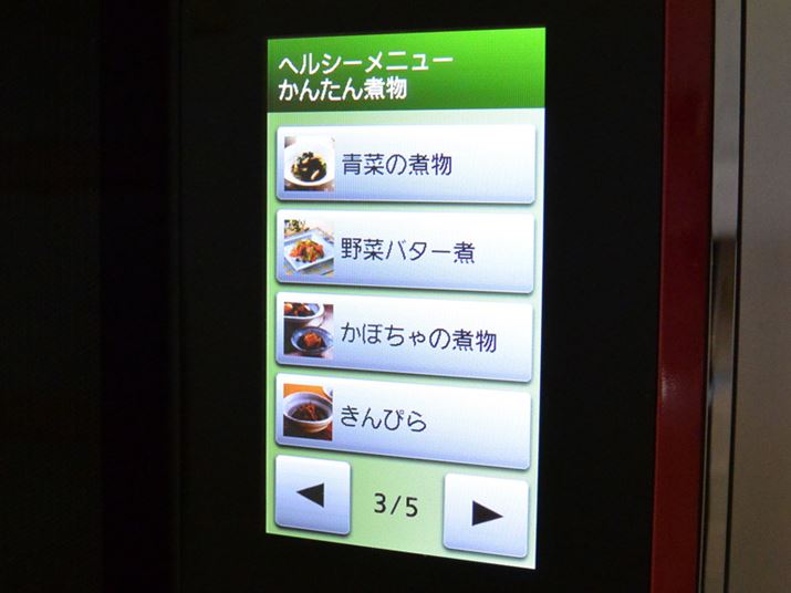 �u���񂽂�ϕ��v���j���[