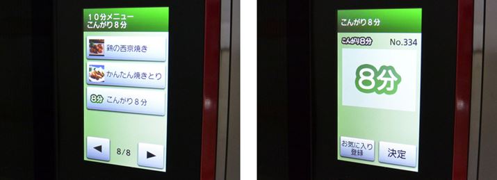 ���񂪂�8��