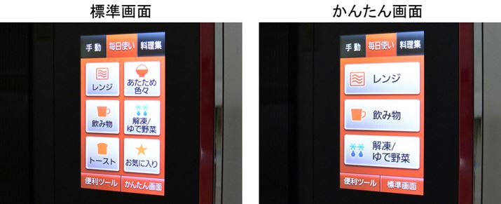 �\����؂�ւ��ł���