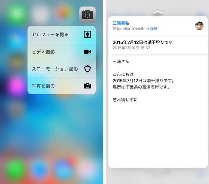 iPhone 6s/6s Plus̖ڋʋ@\ł3D Touch