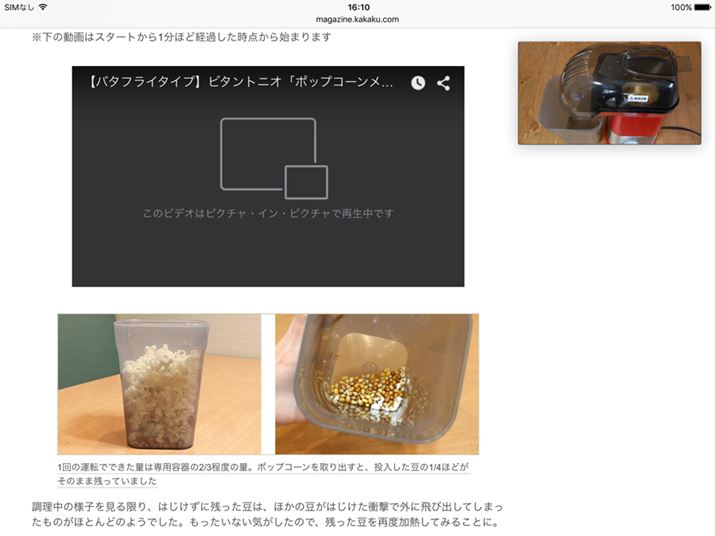 ���������ʂŕ\���ł���s�N�`���E�C���E�s�N�`��