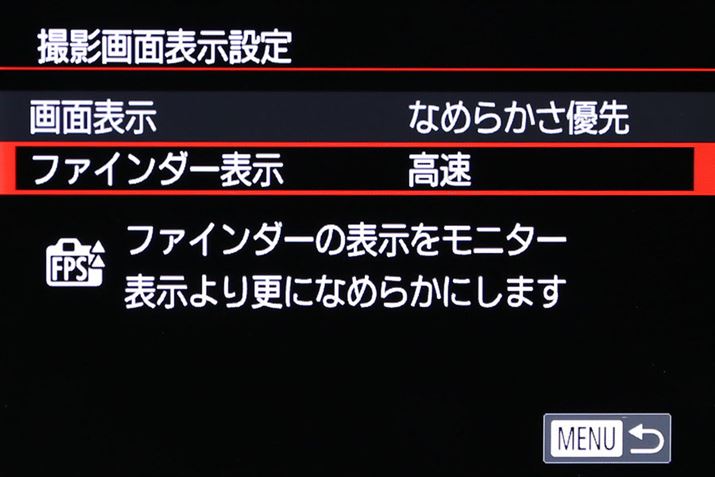 ʕ\uȂ߂炩DvAt@C_[\uvɂ120fps\ɂȂ