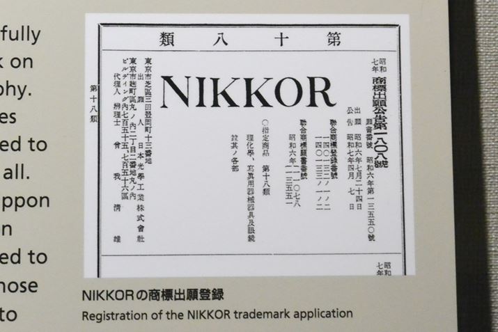 NIKKOR1932Nia7NjɏWo^ꂽ