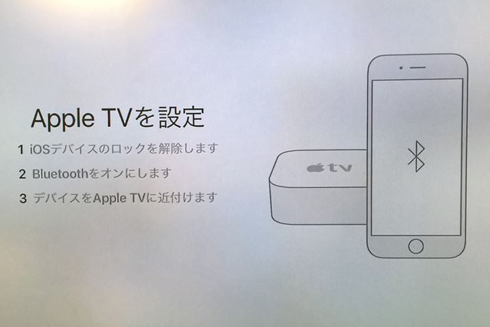 Apple TV̐ݒ́AiOSfoCXƂ̃yAO͂܂