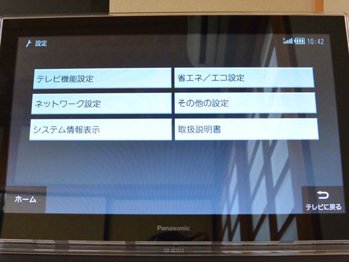 z[ʉɂuݒ肷v^b`ƁA܂܂ȐݒsʂɈړ