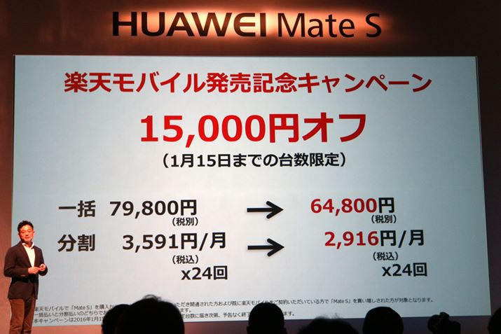 HUAWEI Mate S舵yVoCł́A䐔15,000~Ly[{