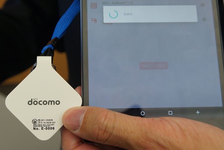 �����|�[�^�u��SIM�B�X�}�[�g�t�H���Ƃ�NFC��Bluetooth���g���ĒʐM���s��