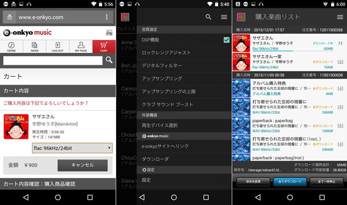 e-onkyo music̃ANZXʂƃ_E[_