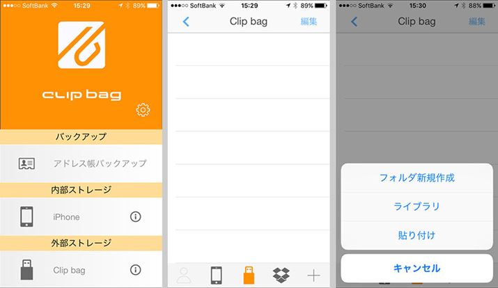 uClip bagvAvJāu+vuCuvƃ^bv