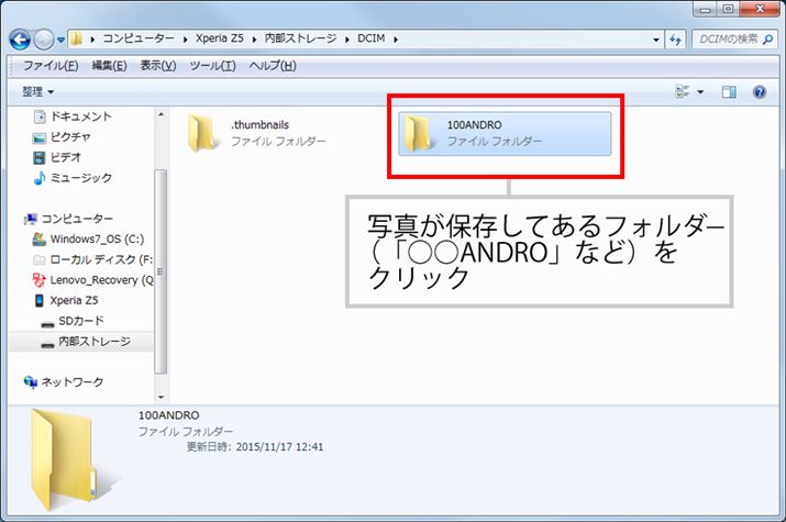 u100ANDROvȂǂ̖̂ŁAʐ^ۑtH_[̂ŁAJ