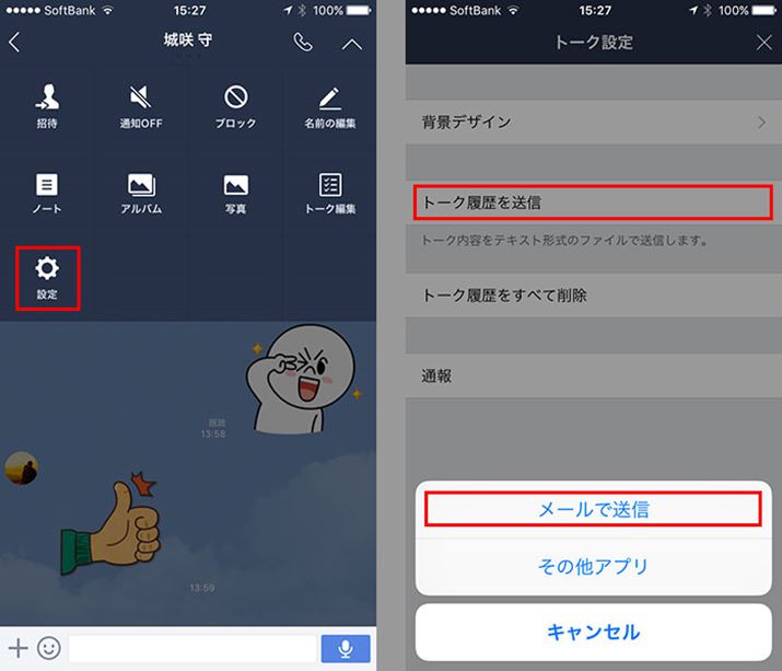 obNAbvg[N[Jāuݒv́ug[N𑗐MveLXgf[^𑗐M