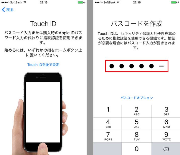 uTouch IDvƃpXR[hݒ肷