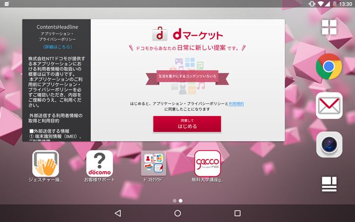 �z�[����ʂɓ\�t���ꂽd�}�[�P�b�g�̋���ȃE�B�W�F�b�g�B�g��Ȃ��Ȃ�������폜�ł���