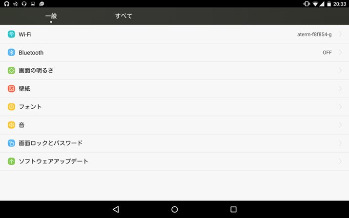 �ݒ胁�j���[�͂悭�g�����̂ƃt���@�\���^�u�Ő؂�ւ�����