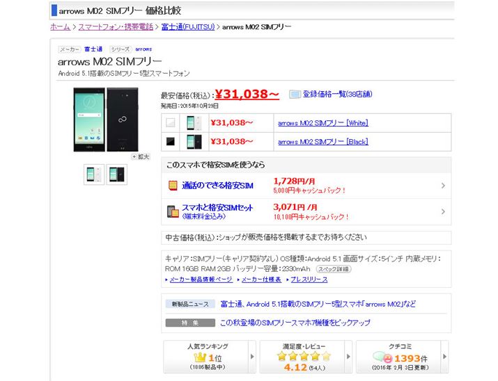 �}3�F�x�m�ʁuarrows M02�v�̐��i�ڍ׃y�[�W