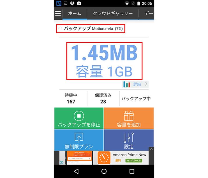 z[ʂŃobNAbvf[^ƃobNAbv̗eʂmFł