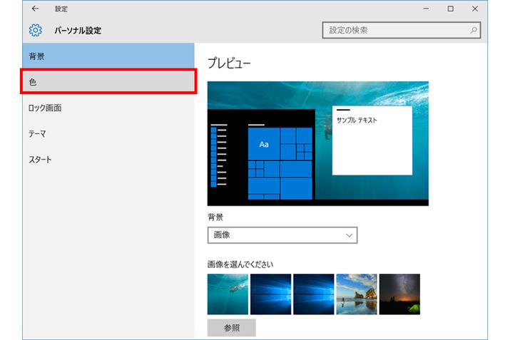 �u�p�[�\�i���ݒ�v��ʂ̍����ɂ���u�F�v���N���b�N����