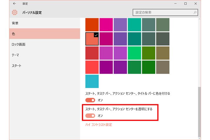 �u�X�^�[�g�A�^�X�N�o�[�A�A�N�V�����Z���^�[�𓧖��ɂ���v���I���ɂ���