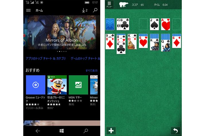 Av́uWindowsXgAvł邪AAṽNIeBAndroidiOSɂ͗Ă