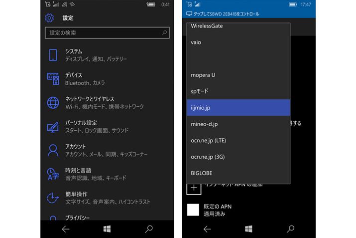 uݒvij̍ڂWindows 10ƋʁBAPN̐ݒ́AeMVNOAPNς݂