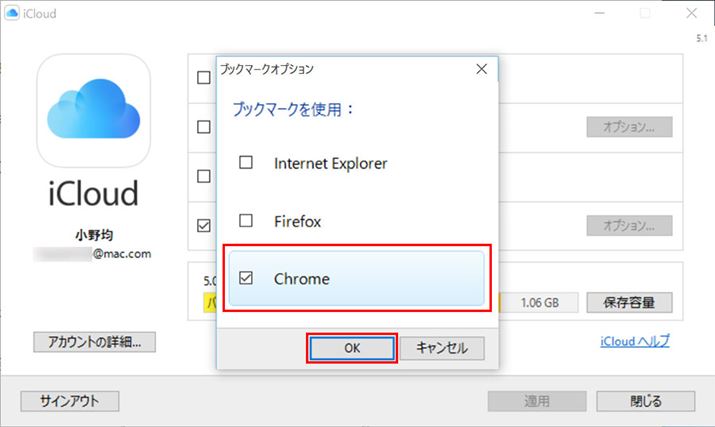 WindowspiCloudŃubN}[NChromeɓǂݍ