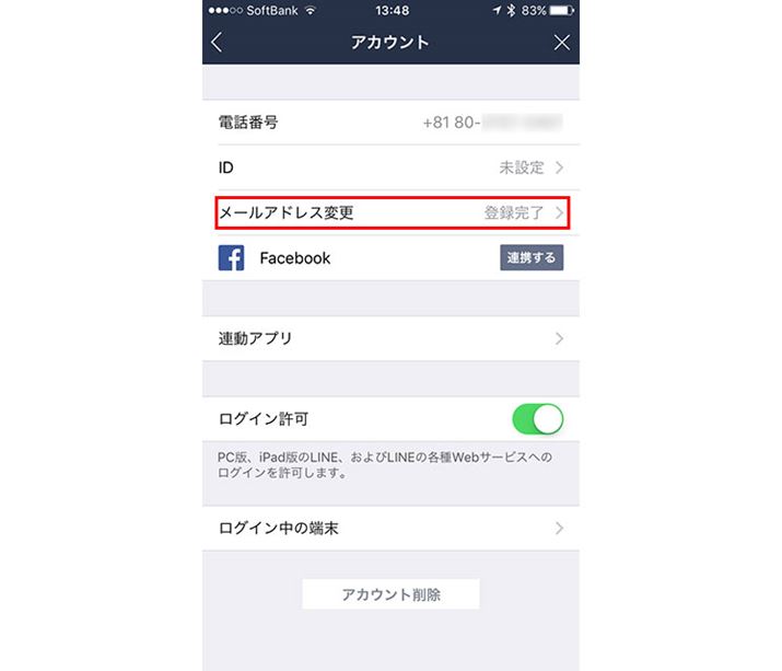 uݒv́uAJEgvŃ[AhXƃpX[hݒ