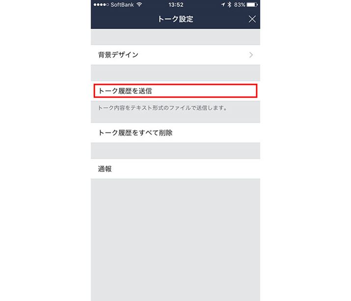 g[N[Łuݒv́ug[N𑗐MveLXgf[^𑗐M