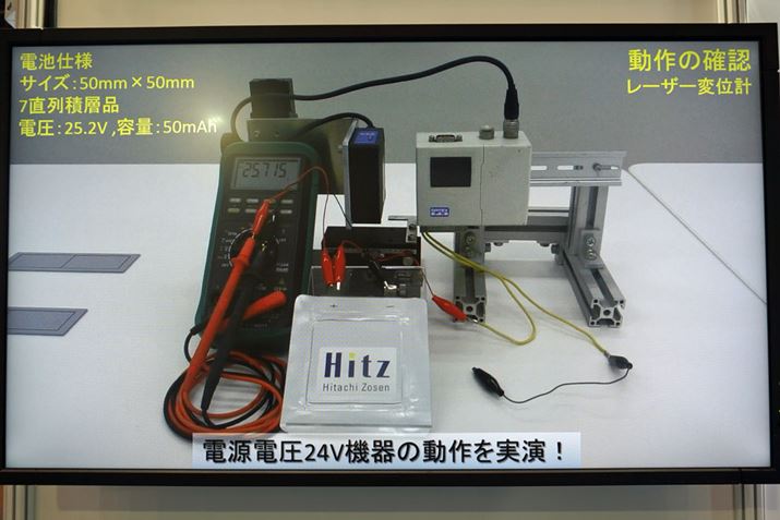 Ső̓dr7𒼗ɔzu25.2V܂œdAbvIꂽ