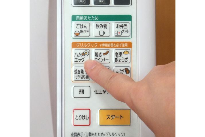 unGbOv{^I񂾂AuX^[gv{^ĒJn