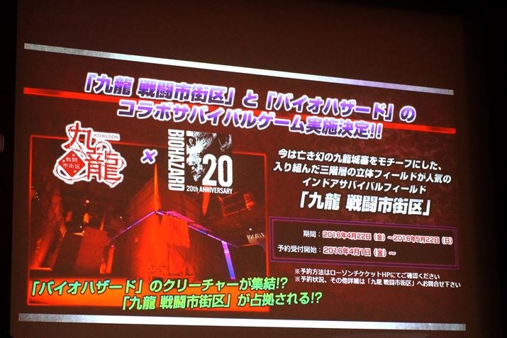 422`522ɊJÂR{CxguBIOHAZARD × 㗴 퓬sXv