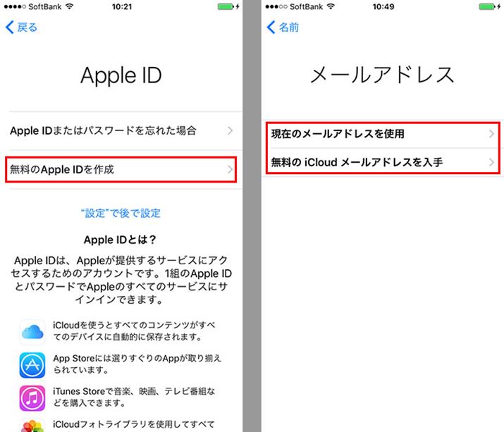 Apple IDĂȂꍇ͐VK擾