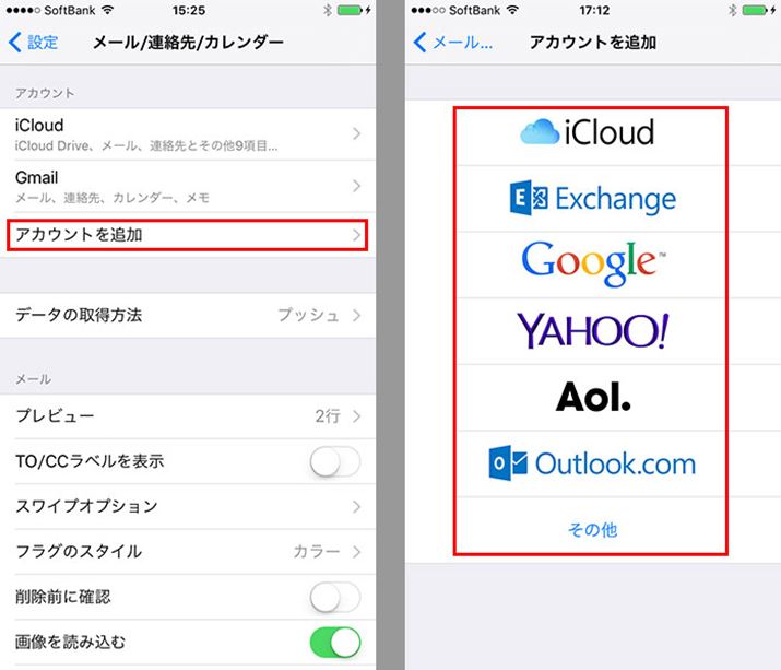 Gmail�ȊO�̃��[���A�J�E���g�͎蓮�Œǉ�����