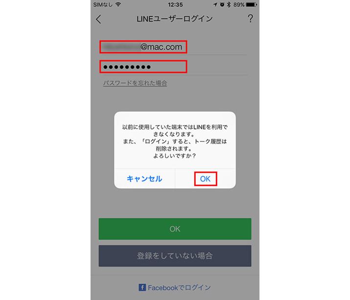 iPhone���ł̓��[���A�h���X�ƃp�X���[�h�Ń��O�C��