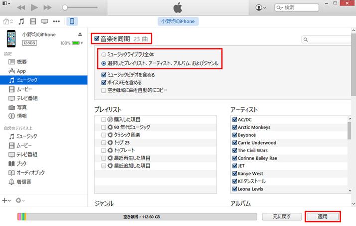 ���y�f�[�^��iPhone�Ɠ�������