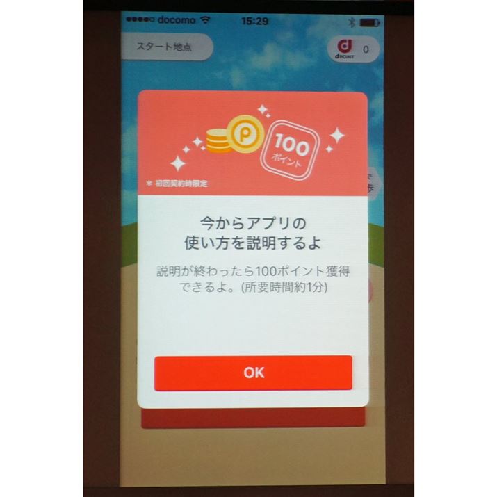 ����̃`���[�g���A���u�͂��߂Ẵc�A�[�v���N���A���邾���ŁA100�|�C���g���炦��