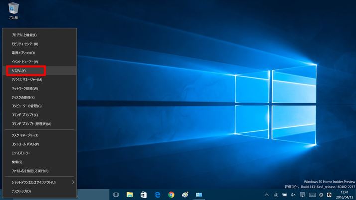 ���j���[���\�����ꂽ��u�V�X�e���v���N���b�N����