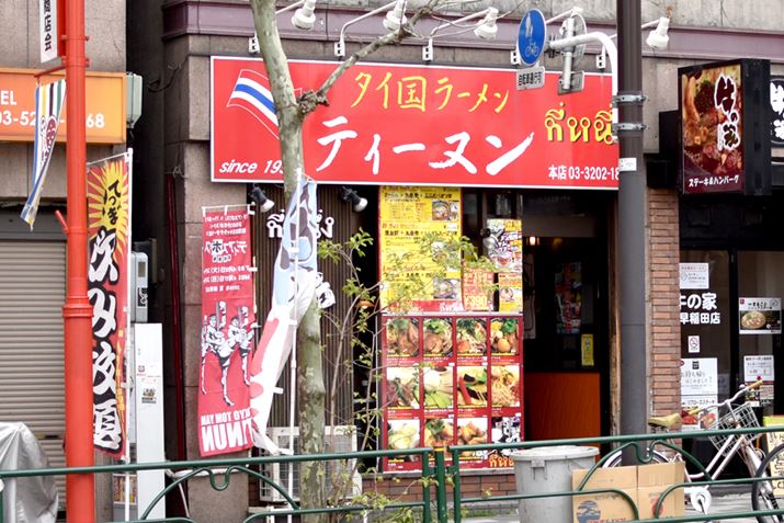 ������c�ɂ���^�C�����X�A�e�B�[�k���ɓ���