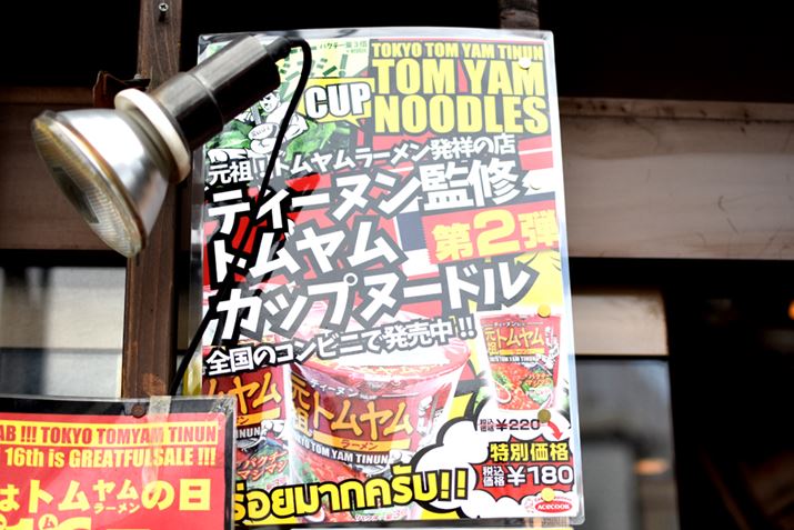 �����I ���X�̃h�A�t�߂ɂ́A�R���{�J�b�v�˂̃|�X�^�[��