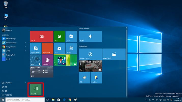 X^[gj[Excel 2016̃ACRi^Cjǉ