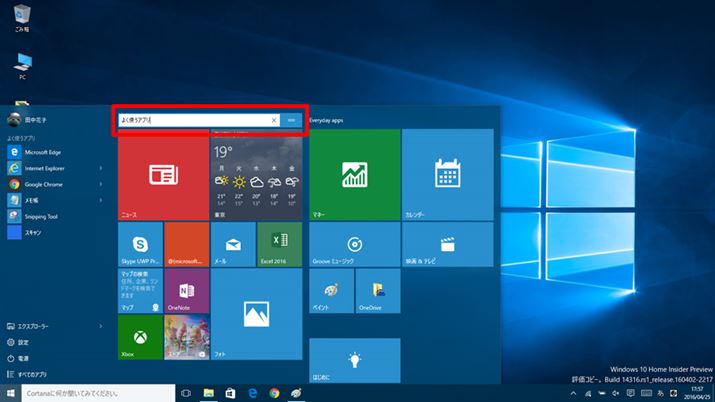 ̂܂܃O[v͂łBł́u悭gAvvƓ